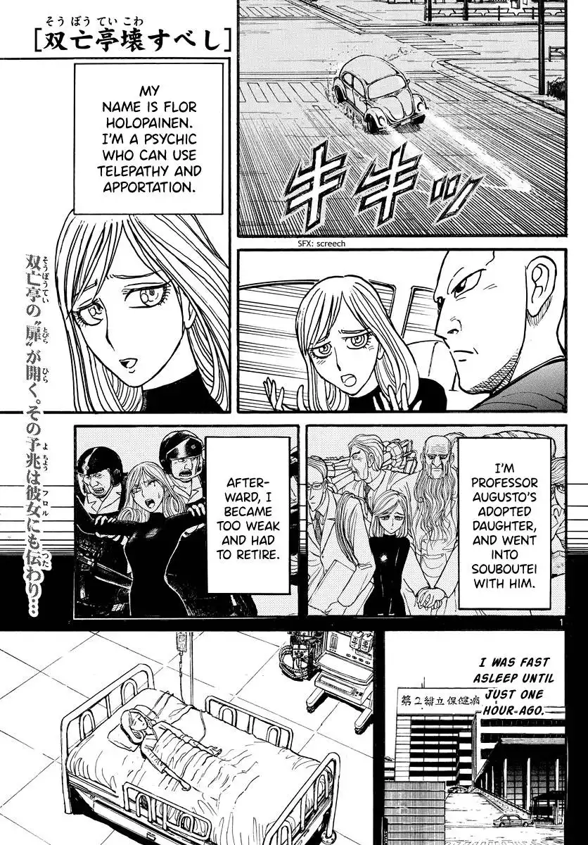 Souboutei Kowasu Beshi Chapter 232 1